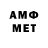 Метамфетамин кристалл Turpal Amirov