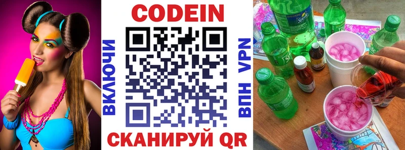 Кодеиновый сироп Lean напиток Lean (лин)  Пласт 